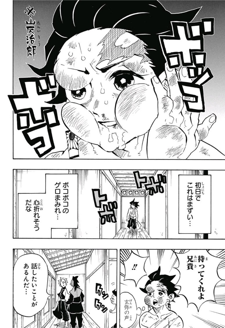 鬼滅の刃 - raw - 第132話 - https://jpee.aabb.to/JPEE/61119/upkoq030dtm.jpg