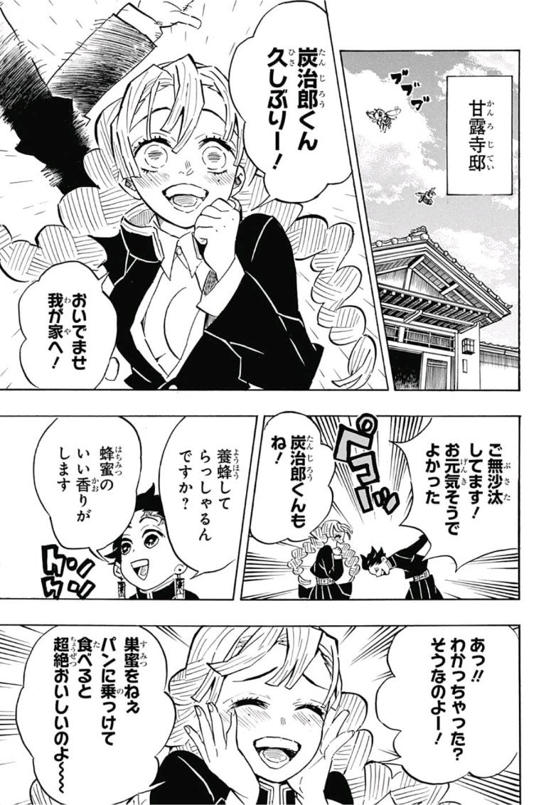 鬼滅の刃 - raw - 第132話 - https://jpee.aabb.to/JPEE/61119/y20om3jhae5.jpg