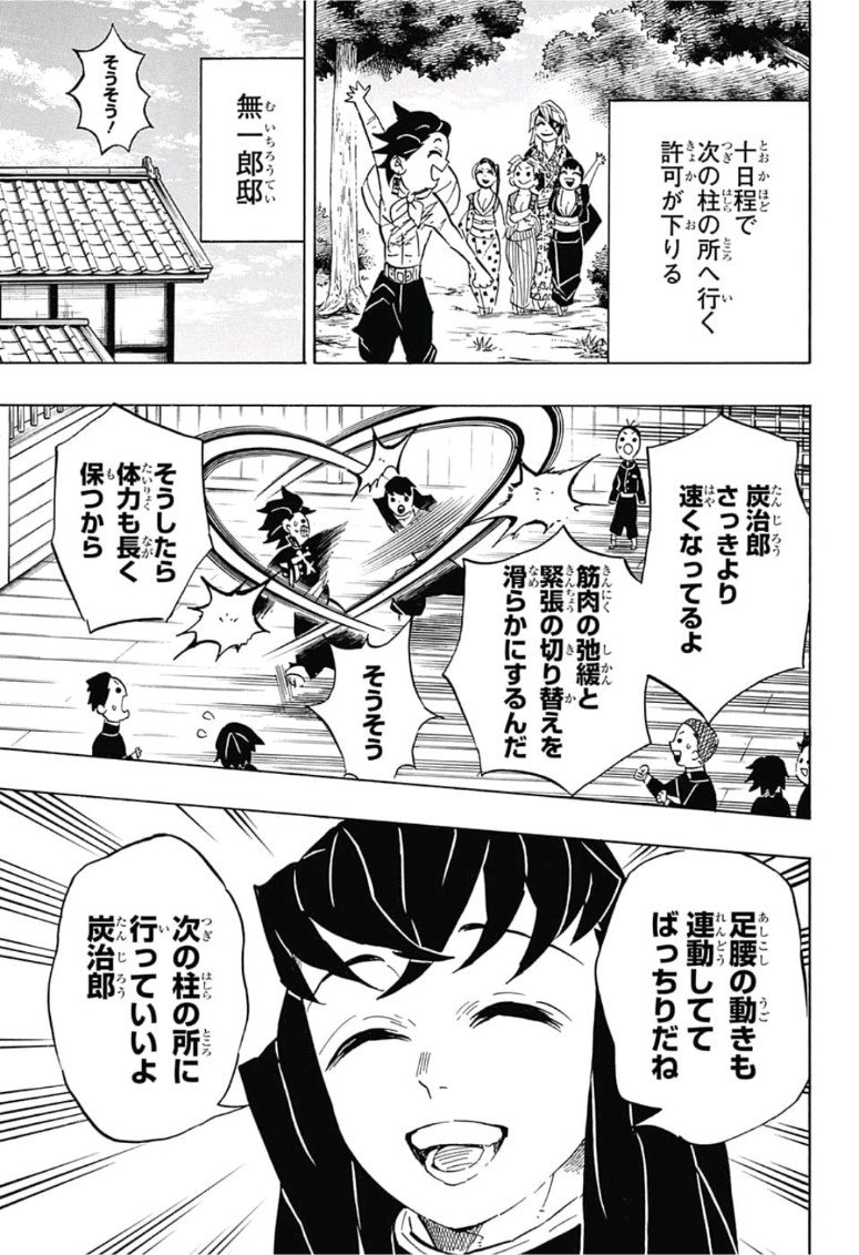 鬼滅の刃 - raw - 第132話 - https://jpee.aabb.to/JPEE/61119/yxuqfrh0bv2.jpg