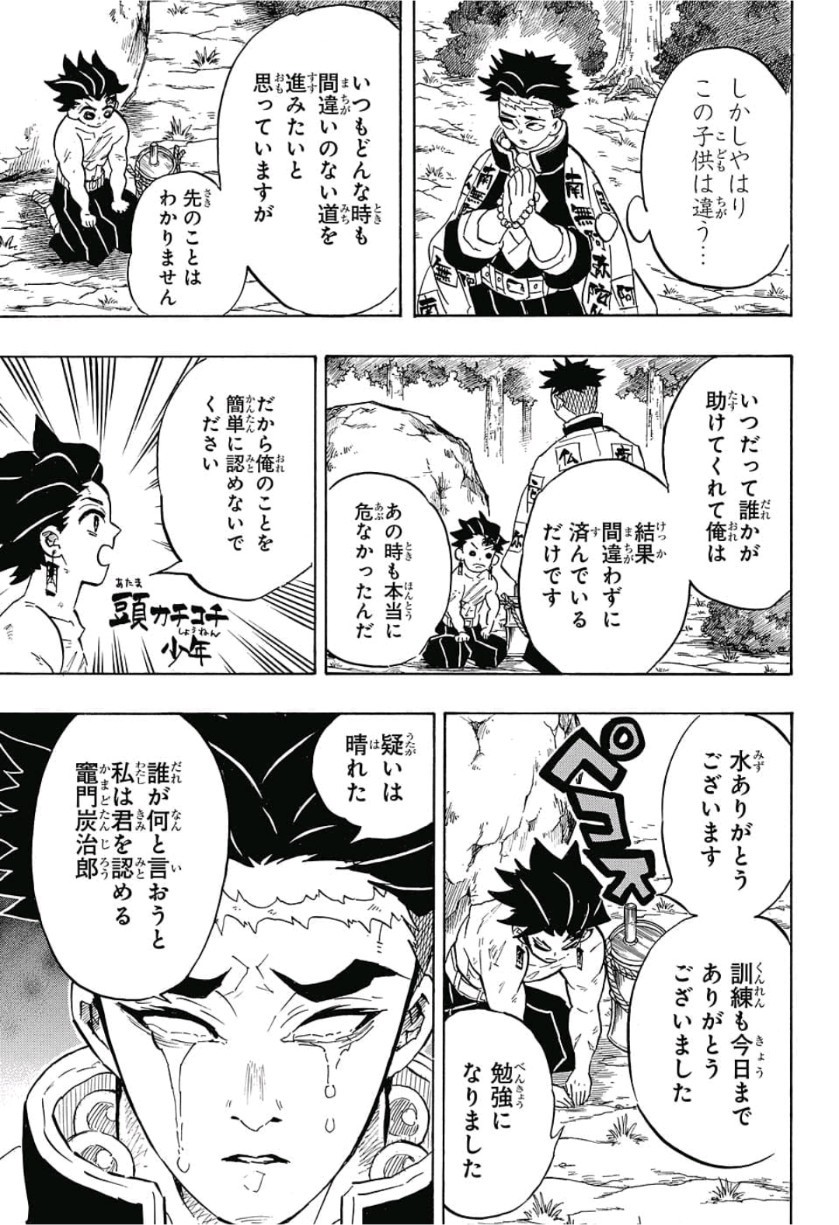 鬼滅の刃 - raw - 第135話 - https://jpee.aabb.to/JPEE/61121/3jhoxo32icf.jpg