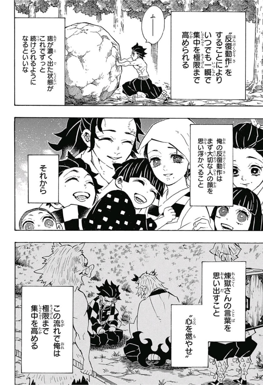 鬼滅の刃 - raw - 第135話 - https://jpee.aabb.to/JPEE/61121/455zjzn5nmz.jpg
