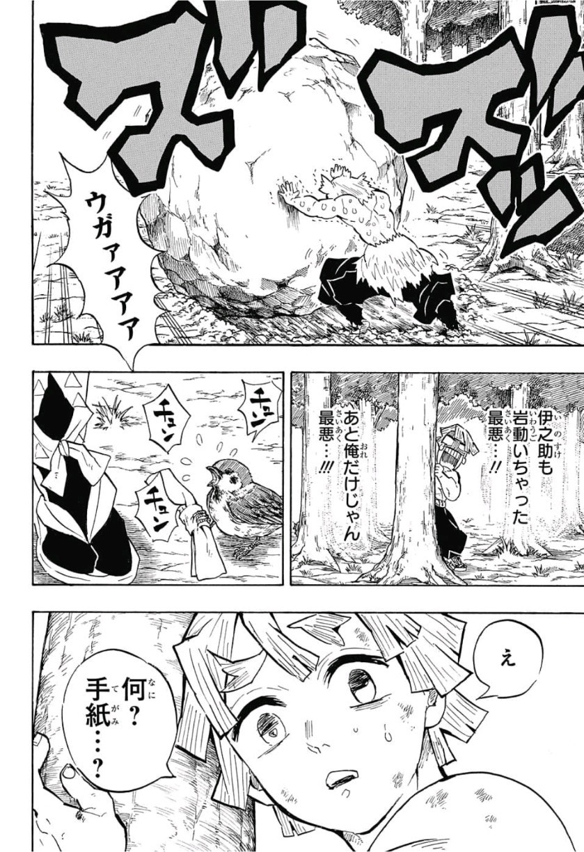 鬼滅の刃 - raw - 第135話 - https://jpee.aabb.to/JPEE/61121/ci5u4lx2cgp.jpg