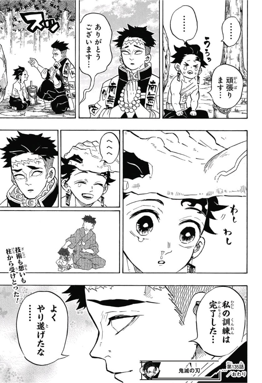鬼滅の刃 - raw - 第135話 - https://jpee.aabb.to/JPEE/61121/df1kimgbiyg.jpg