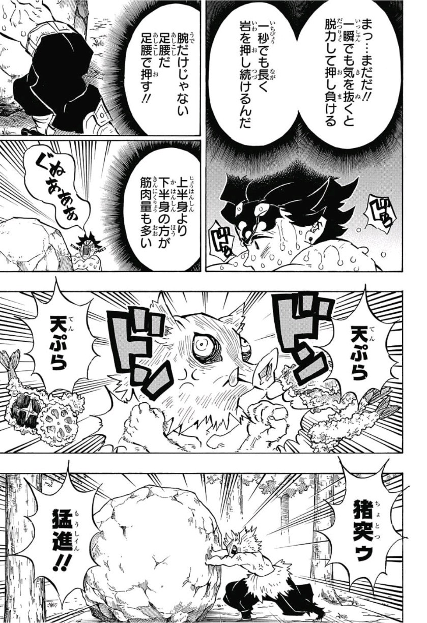 鬼滅の刃 - raw - 第135話 - https://jpee.aabb.to/JPEE/61121/i54f5lxeob0.jpg