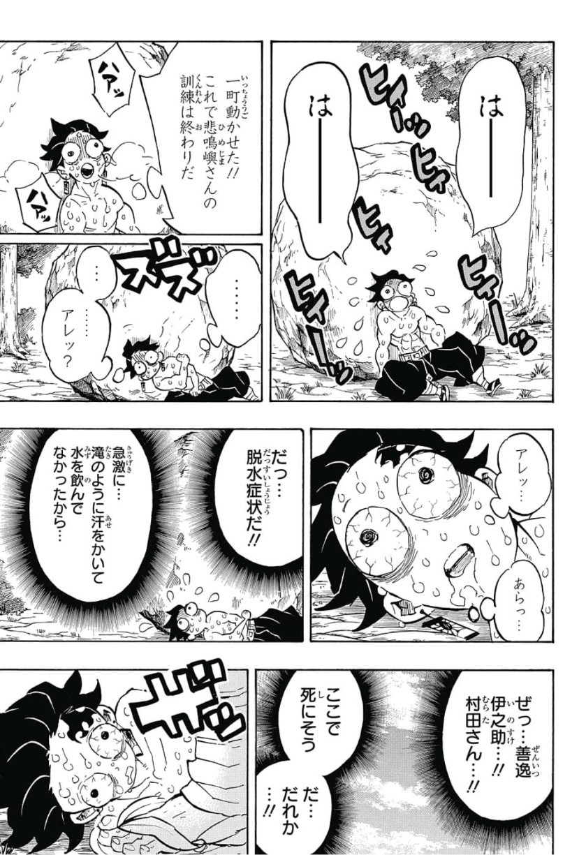 鬼滅の刃 - raw - 第135話 - https://jpee.aabb.to/JPEE/61121/ocu1dbofwpm.jpg