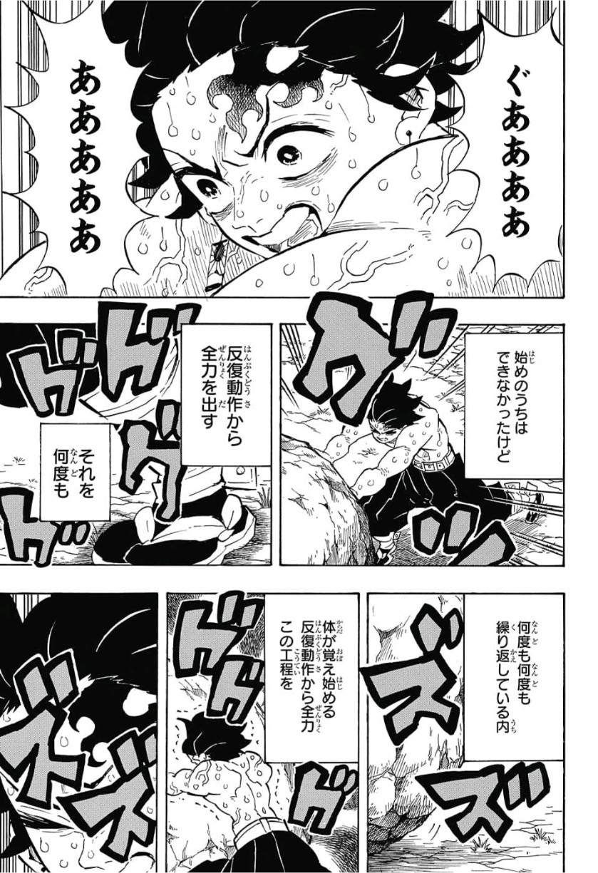 鬼滅の刃 - raw - 第135話 - https://jpee.aabb.to/JPEE/61121/y00lvhxccid.jpg