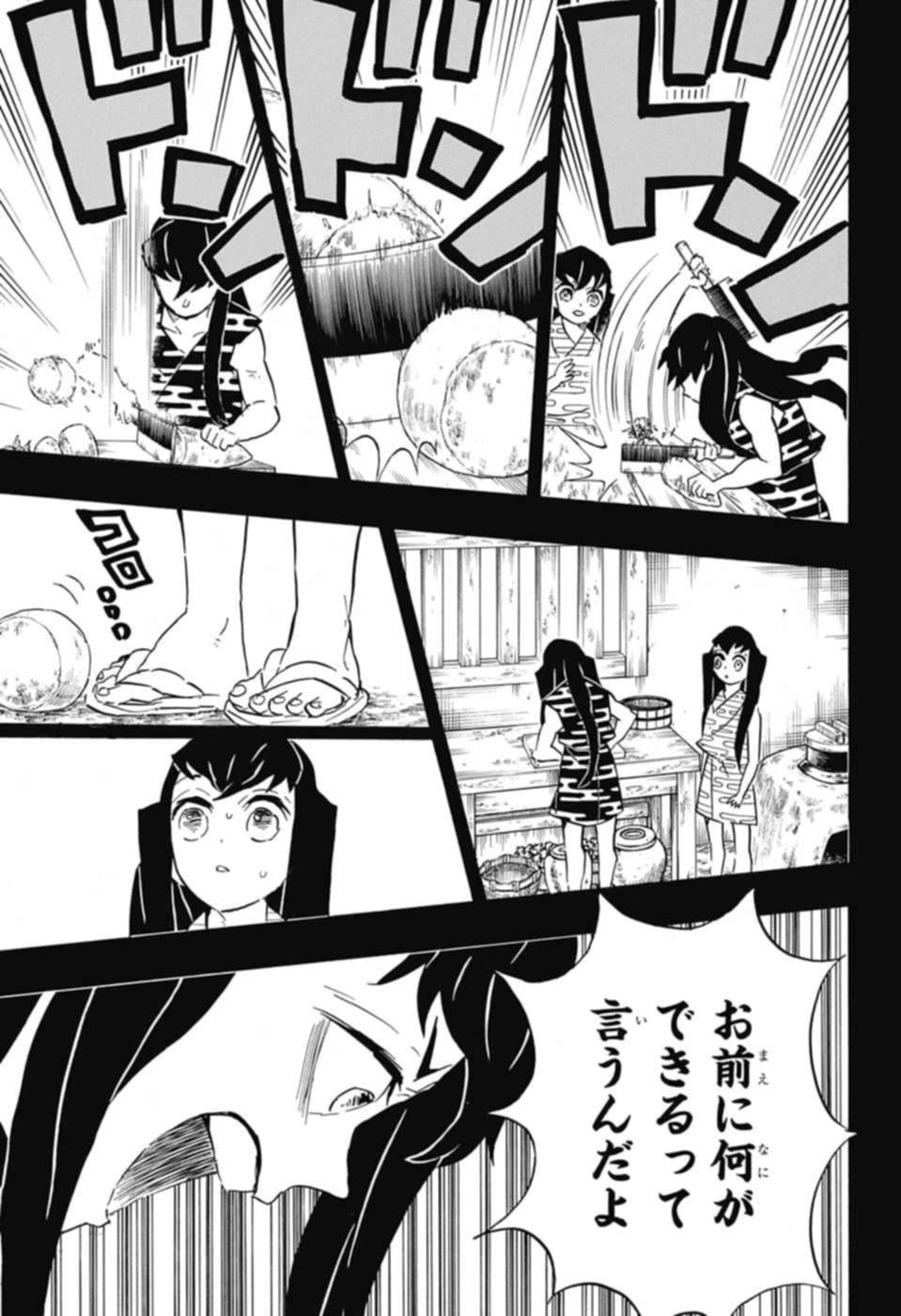 鬼滅の刃 - raw - 第118話 - https://jpee.aabb.to/JPEE/61123/ep4osu34wxk.jpg