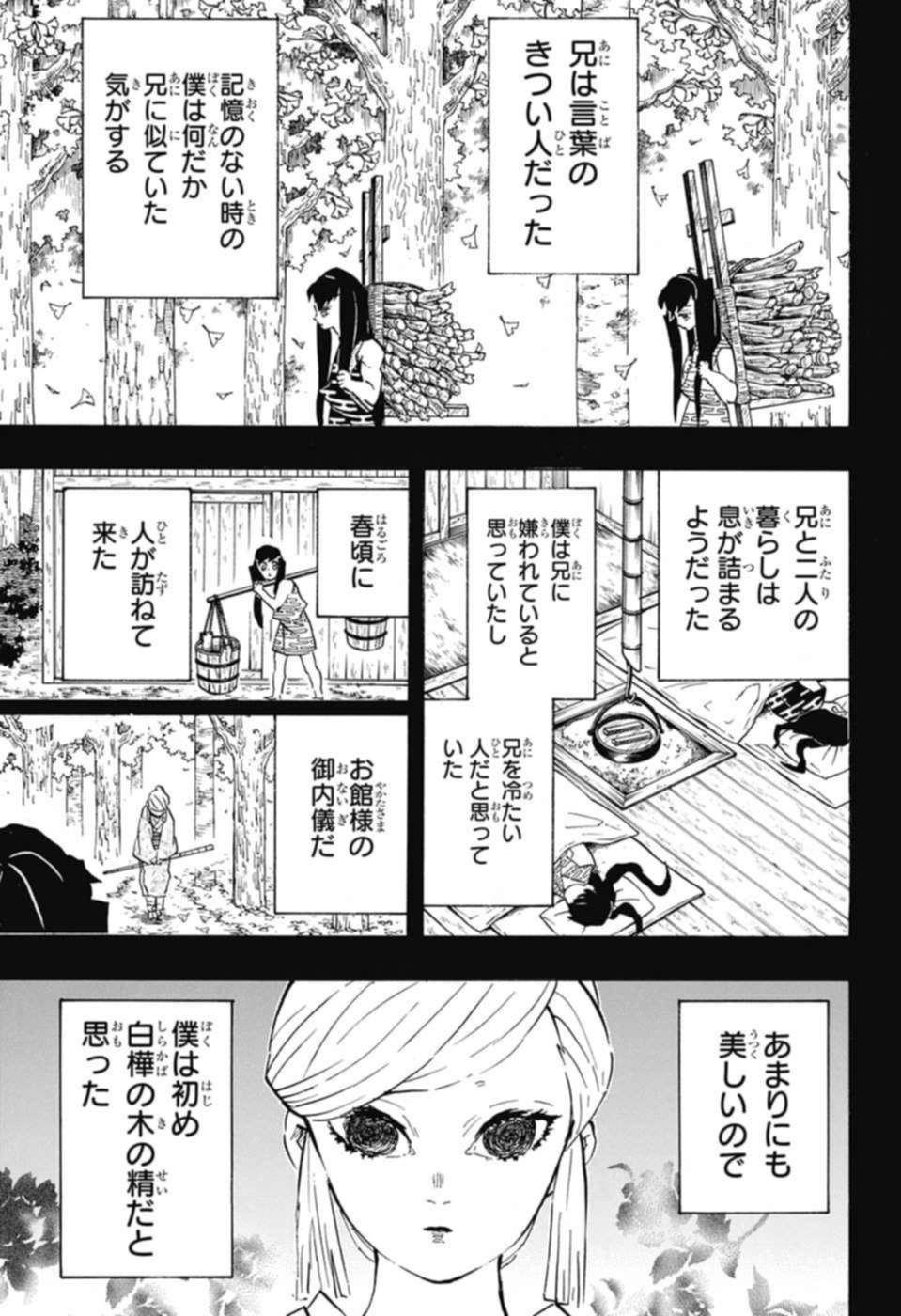 鬼滅の刃 - raw - 第118話 - https://jpee.aabb.to/JPEE/61123/jpmcsy5kc2m.jpg