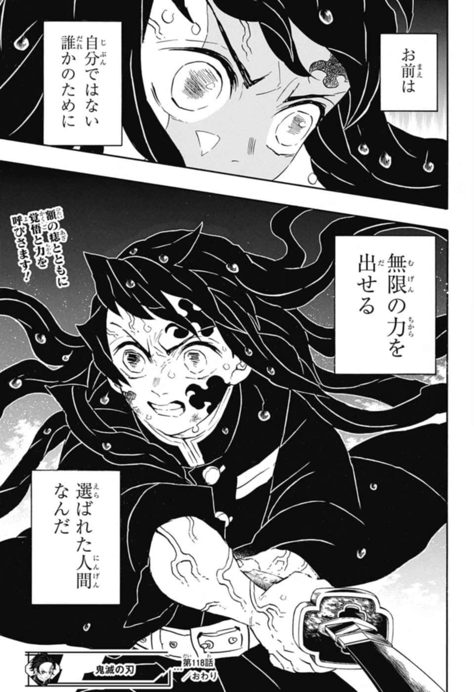 鬼滅の刃 - raw - 第118話 - https://jpee.aabb.to/JPEE/61123/k2irzc1ttuy.jpg