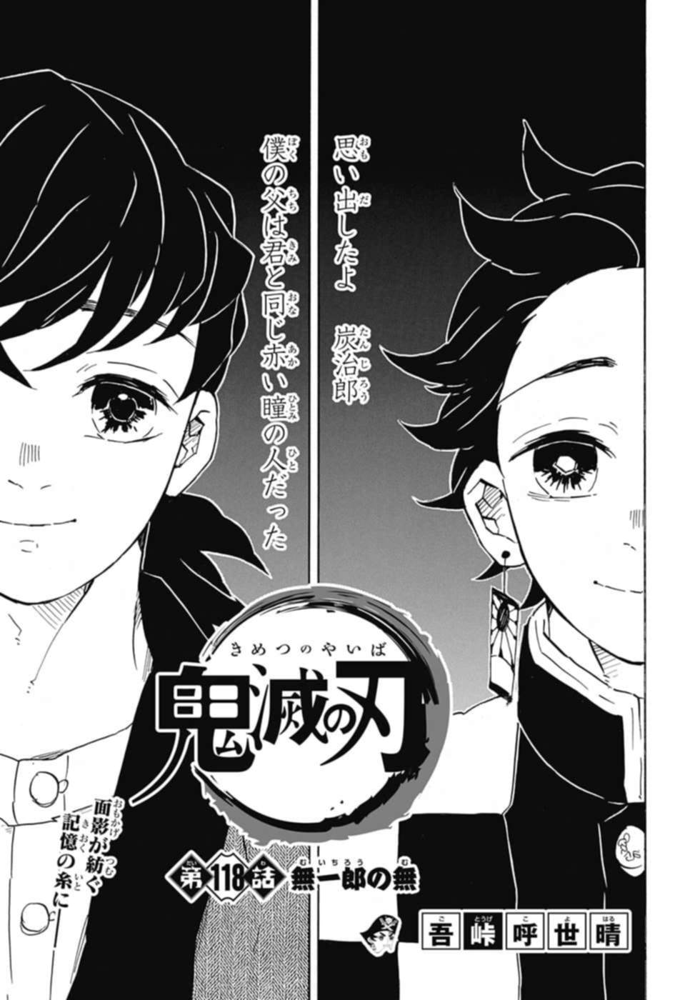 鬼滅の刃 - raw - 第118話 - https://jpee.aabb.to/JPEE/61123/x223iejyxvf.jpg