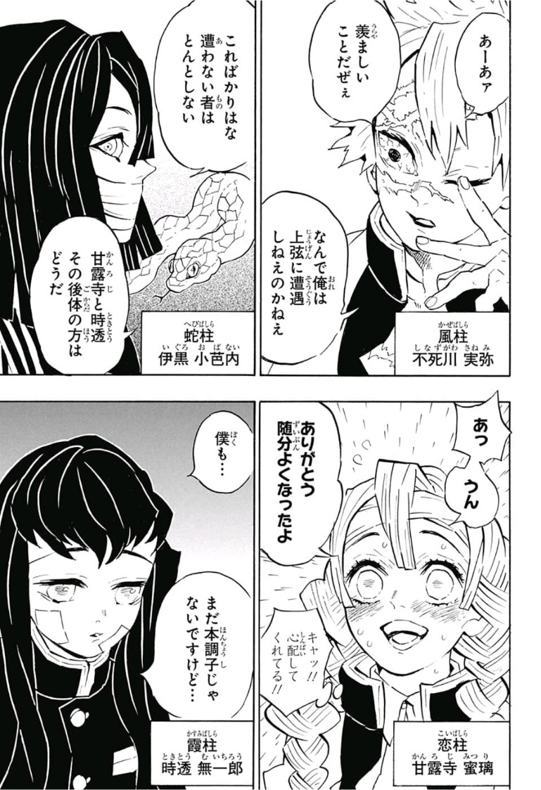 鬼滅の刃 - raw - 第128話 - https://jpee.aabb.to/JPEE/61124/14lfia1oxxn.jpg