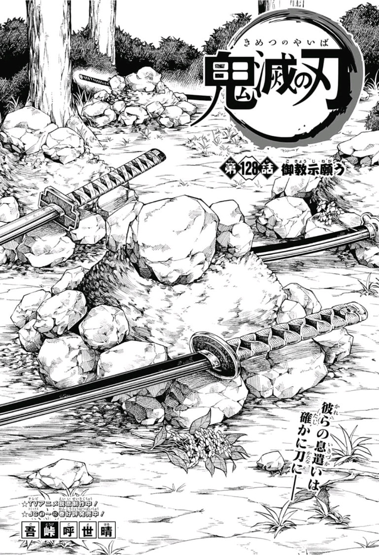 鬼滅の刃 - raw - 第128話 - https://jpee.aabb.to/JPEE/61124/4vvgidvitdj.jpg