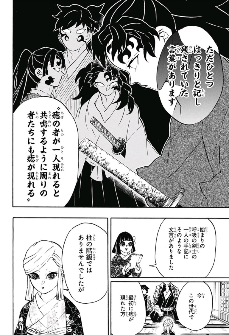 鬼滅の刃 - raw - 第128話 - https://jpee.aabb.to/JPEE/61124/520tn4nnvsf.jpg