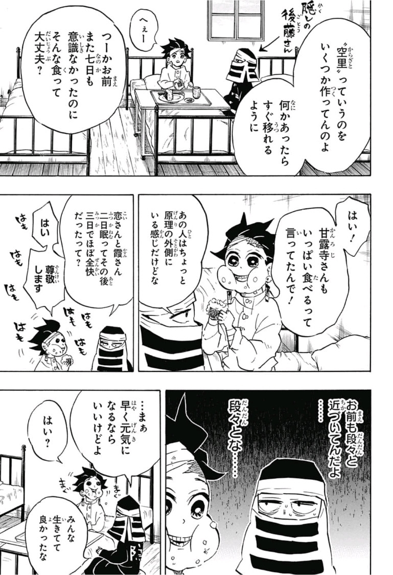 鬼滅の刃 - raw - 第128話 - https://jpee.aabb.to/JPEE/61124/b23baf1hyrq.jpg