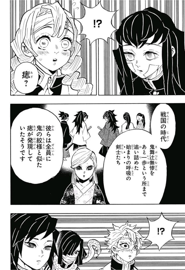 鬼滅の刃 - raw - 第128話 - https://jpee.aabb.to/JPEE/61124/d1gdiegopnc.jpg
