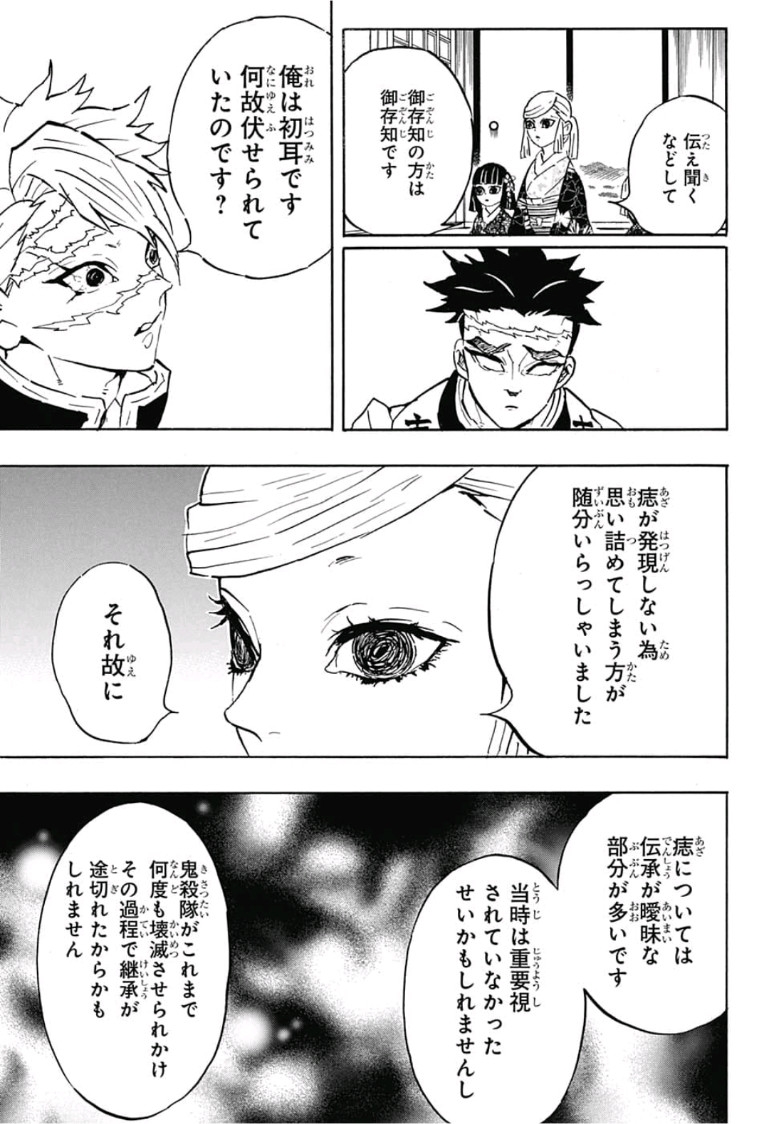 鬼滅の刃 - raw - 第128話 - https://jpee.aabb.to/JPEE/61124/ksra0xx4cgy.jpg