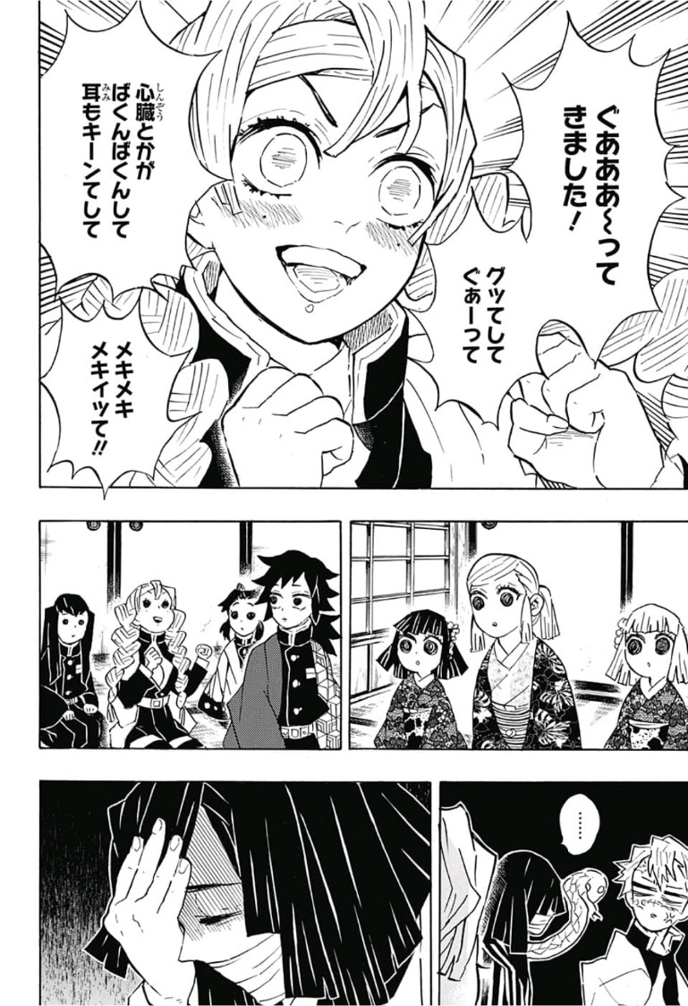 鬼滅の刃 - raw - 第128話 - https://jpee.aabb.to/JPEE/61124/pnya4zfiykk.jpg