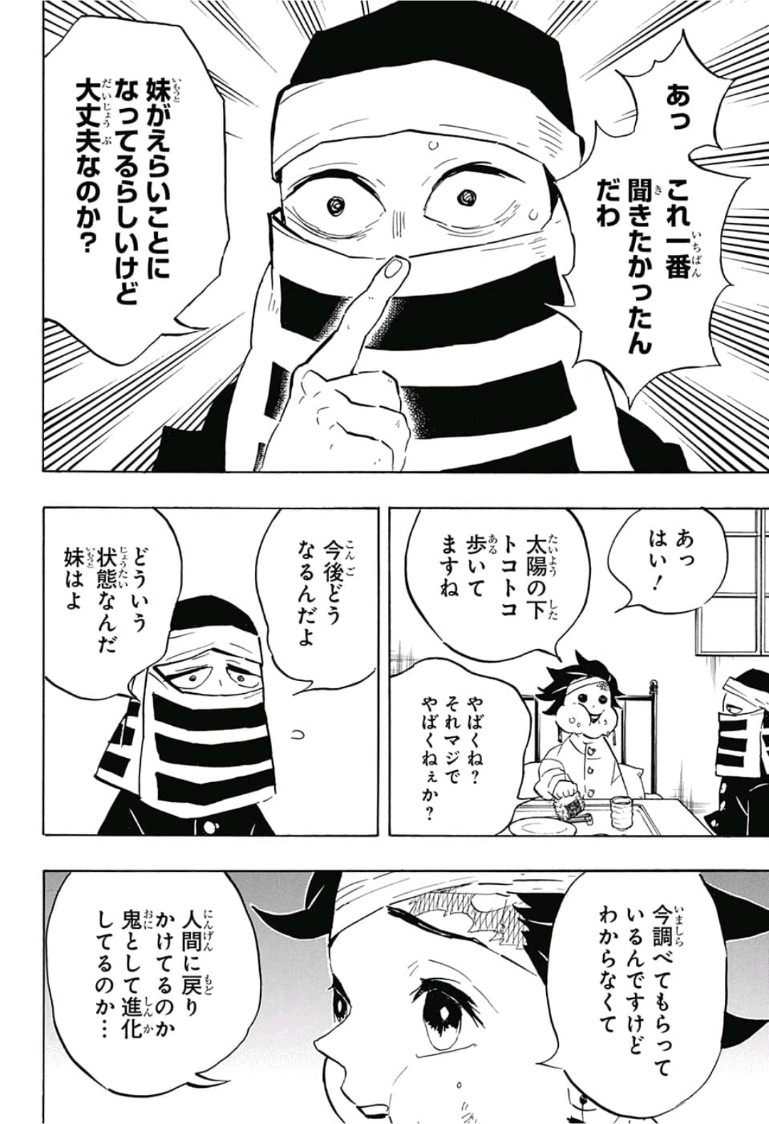 鬼滅の刃 - raw - 第128話 - https://jpee.aabb.to/JPEE/61124/qksrntxskn1.jpg