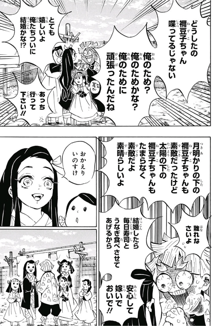 鬼滅の刃 - raw - 第128話 - https://jpee.aabb.to/JPEE/61124/wvaacytih2l.jpg