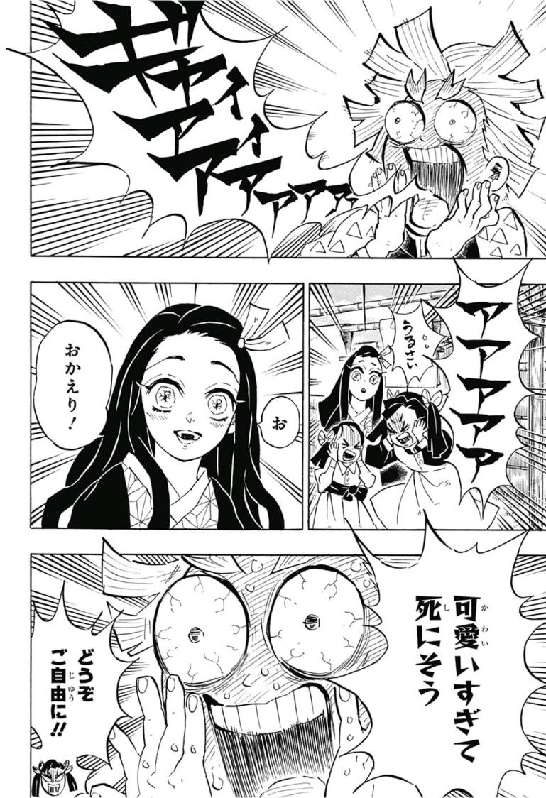 鬼滅の刃 - raw - 第128話 - https://jpee.aabb.to/JPEE/61124/yumojjfen5o.jpg