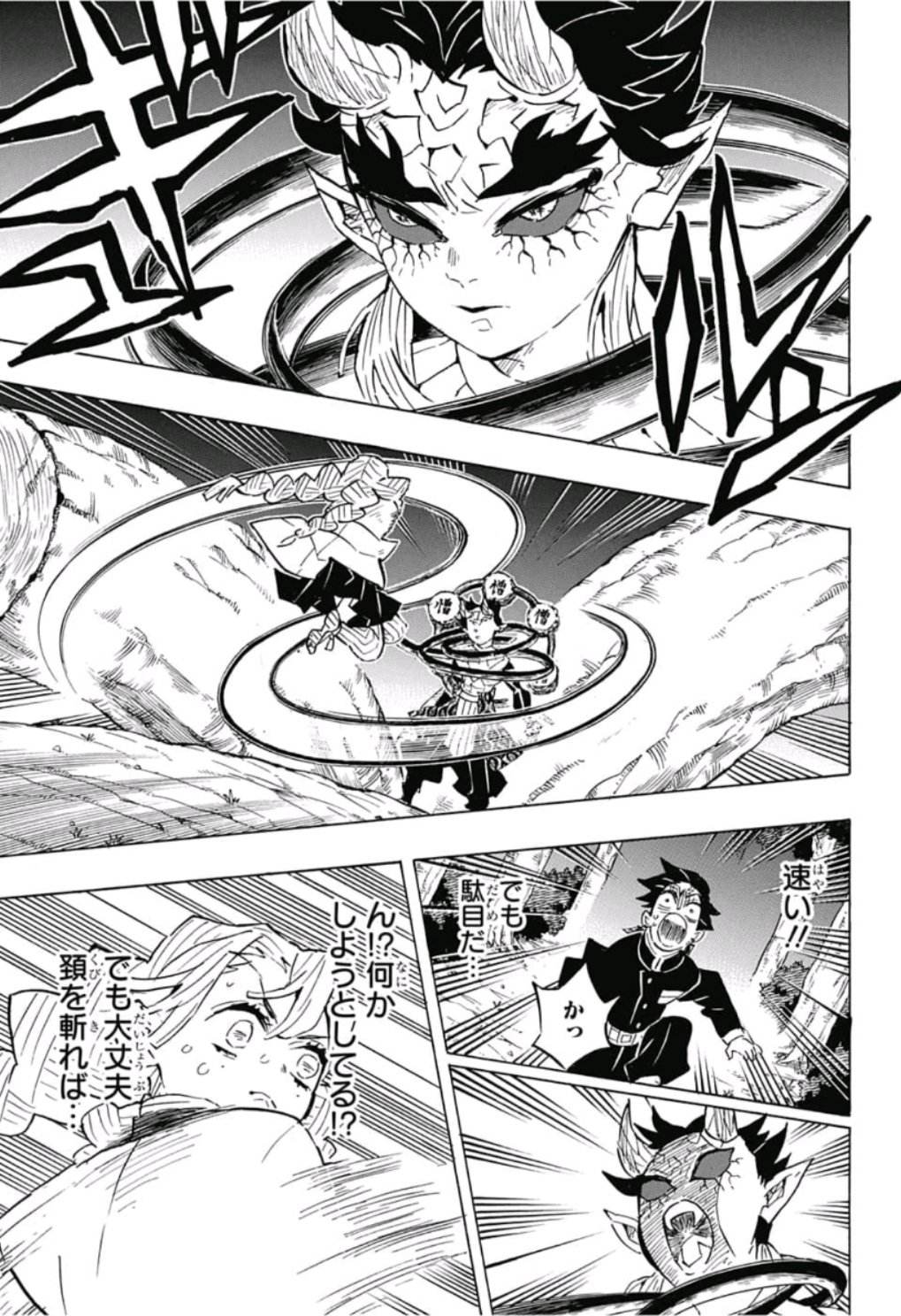 鬼滅の刃 - raw - 第123話 - https://jpee.aabb.to/JPEE/61125/124za0o02wh.jpg