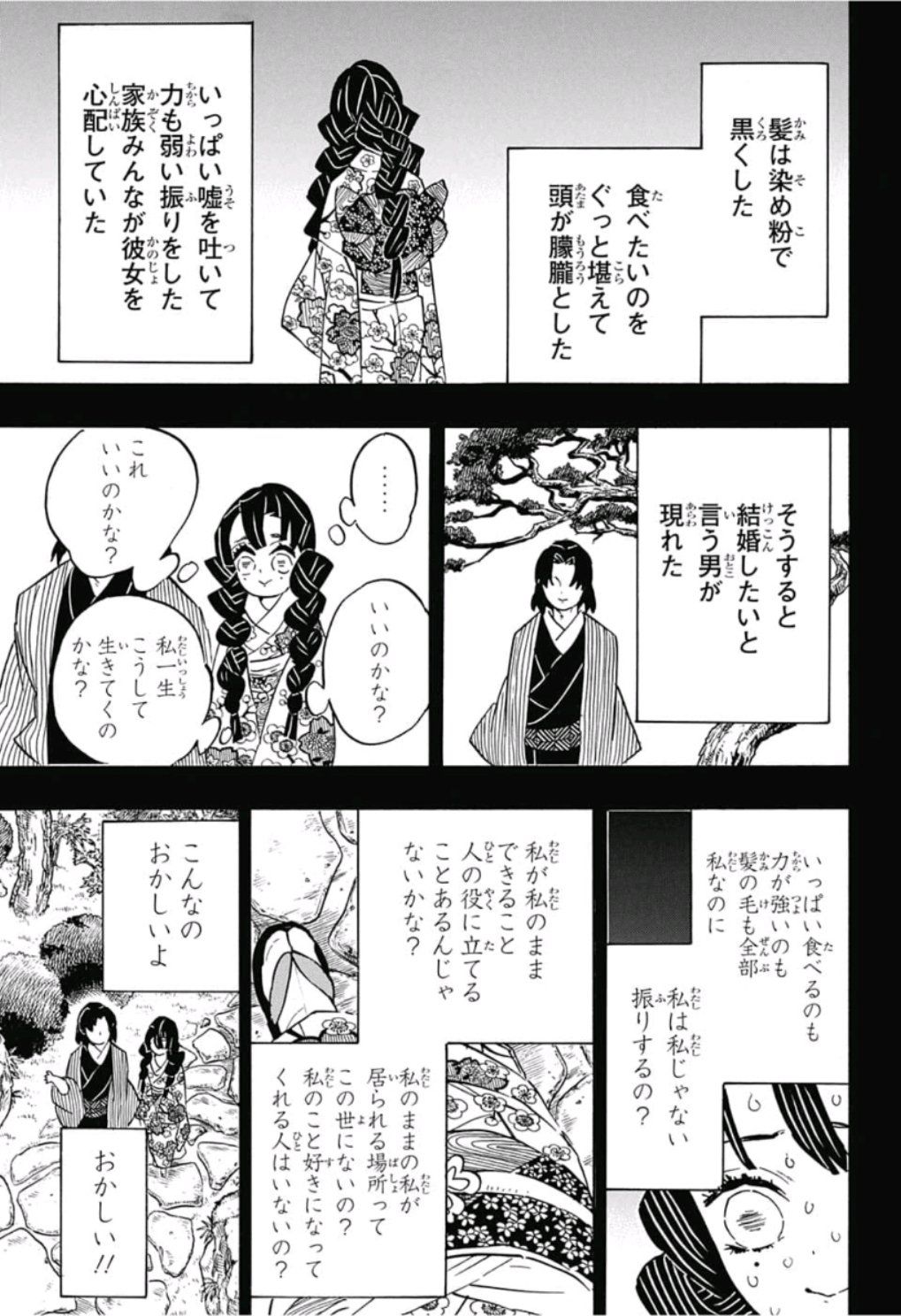 鬼滅の刃 - raw - 第123話 - https://jpee.aabb.to/JPEE/61125/14sqpfsvrkb.jpg