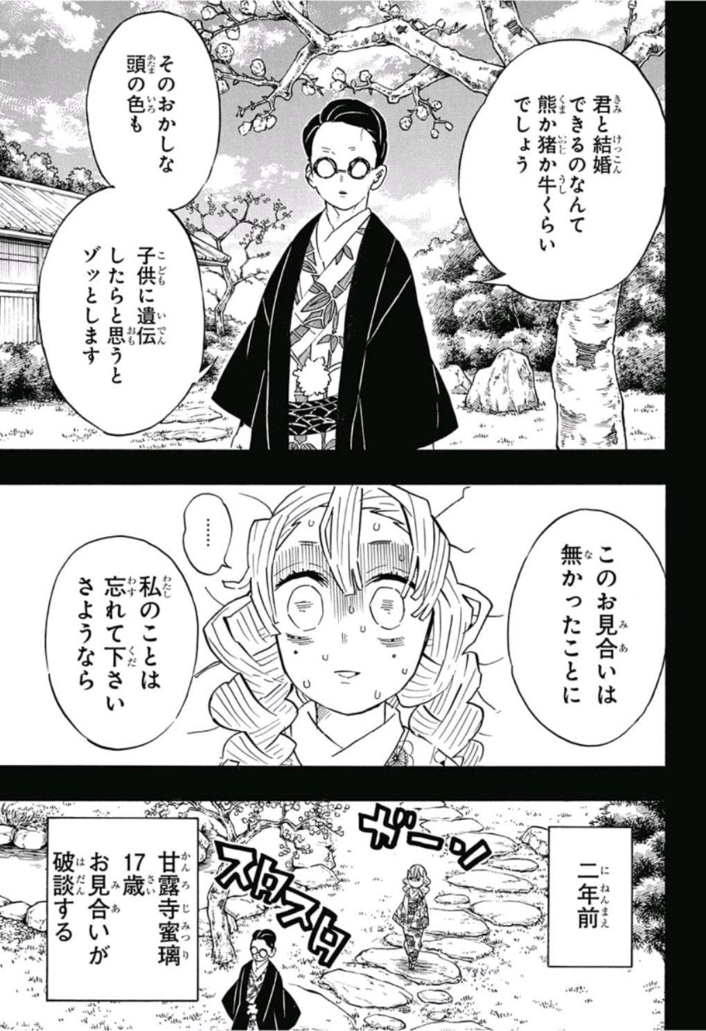 鬼滅の刃 - raw - 第123話 - https://jpee.aabb.to/JPEE/61125/1msl2krkhhi.jpg