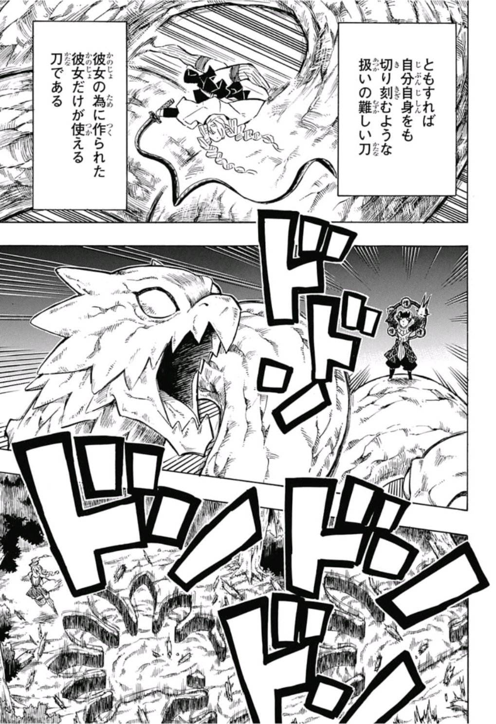 鬼滅の刃 - raw - 第123話 - https://jpee.aabb.to/JPEE/61125/gw5bbqes5l2.jpg