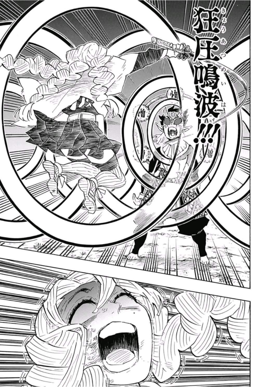 鬼滅の刃 - raw - 第123話 - https://jpee.aabb.to/JPEE/61125/gwuhj4a0iih.jpg