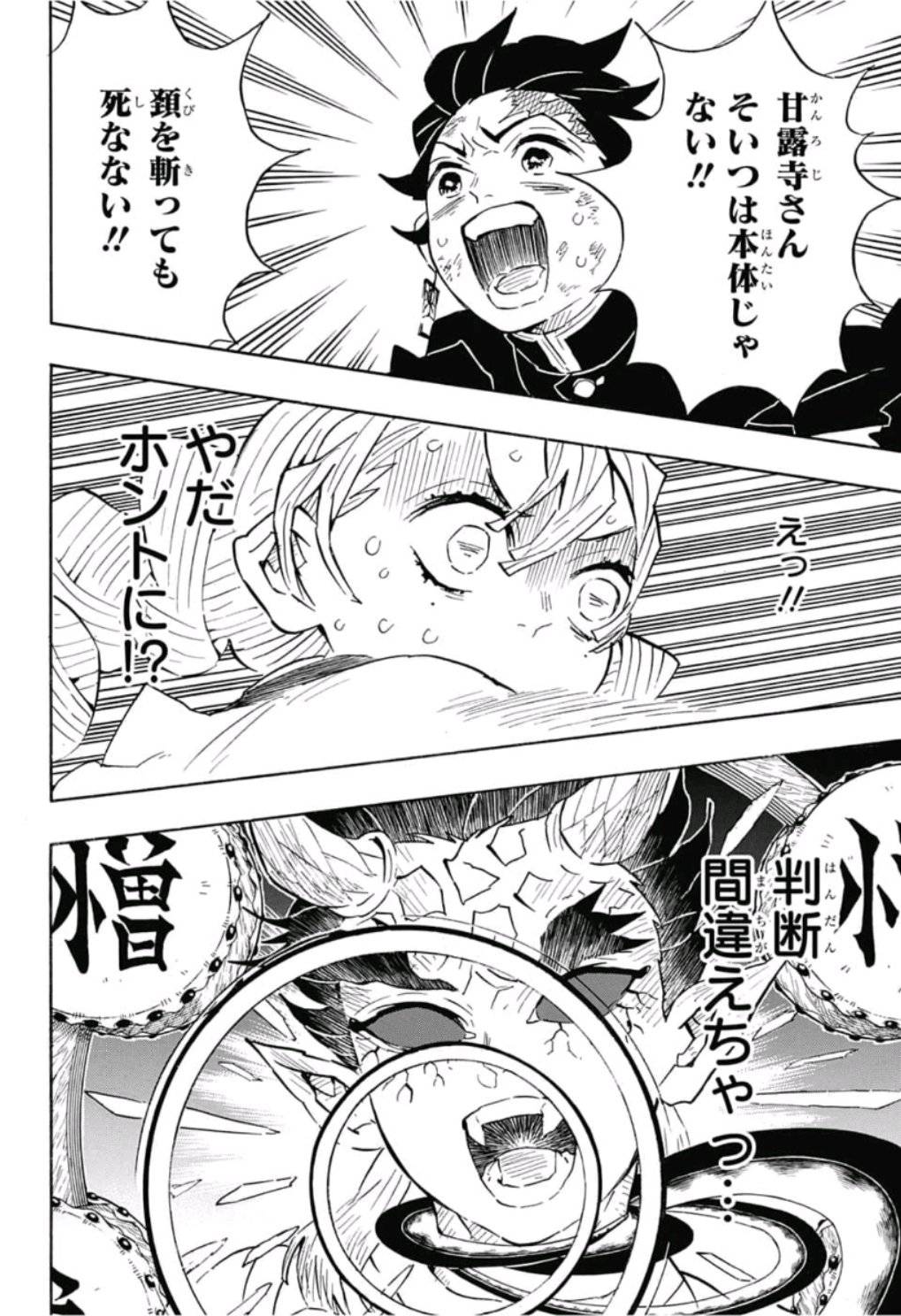 鬼滅の刃 - raw - 第123話 - https://jpee.aabb.to/JPEE/61125/jae5drghua2.jpg