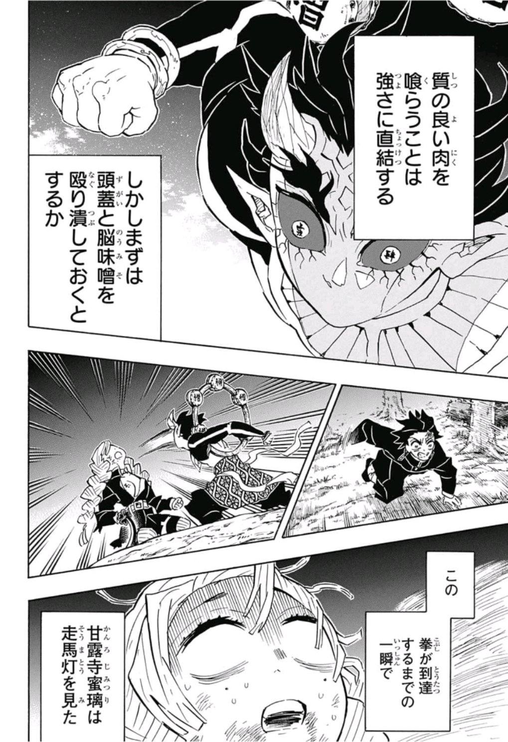 鬼滅の刃 - raw - 第123話 - https://jpee.aabb.to/JPEE/61125/mnn5qwxjrdy.jpg