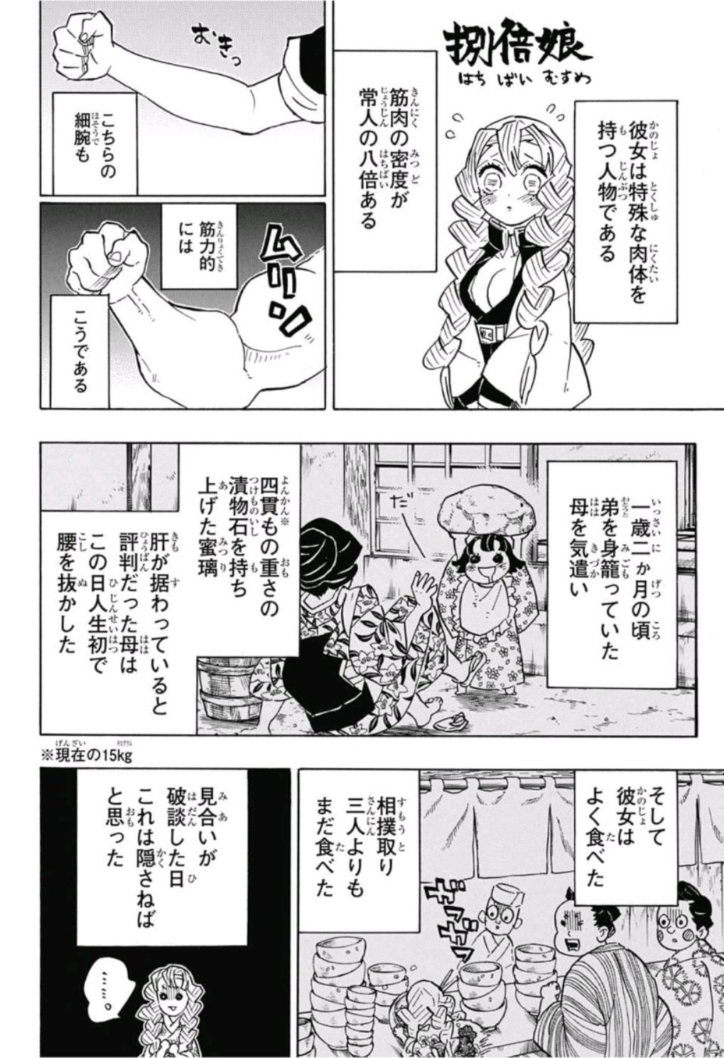 鬼滅の刃 - raw - 第123話 - https://jpee.aabb.to/JPEE/61125/ord0bqvx1pa.jpg