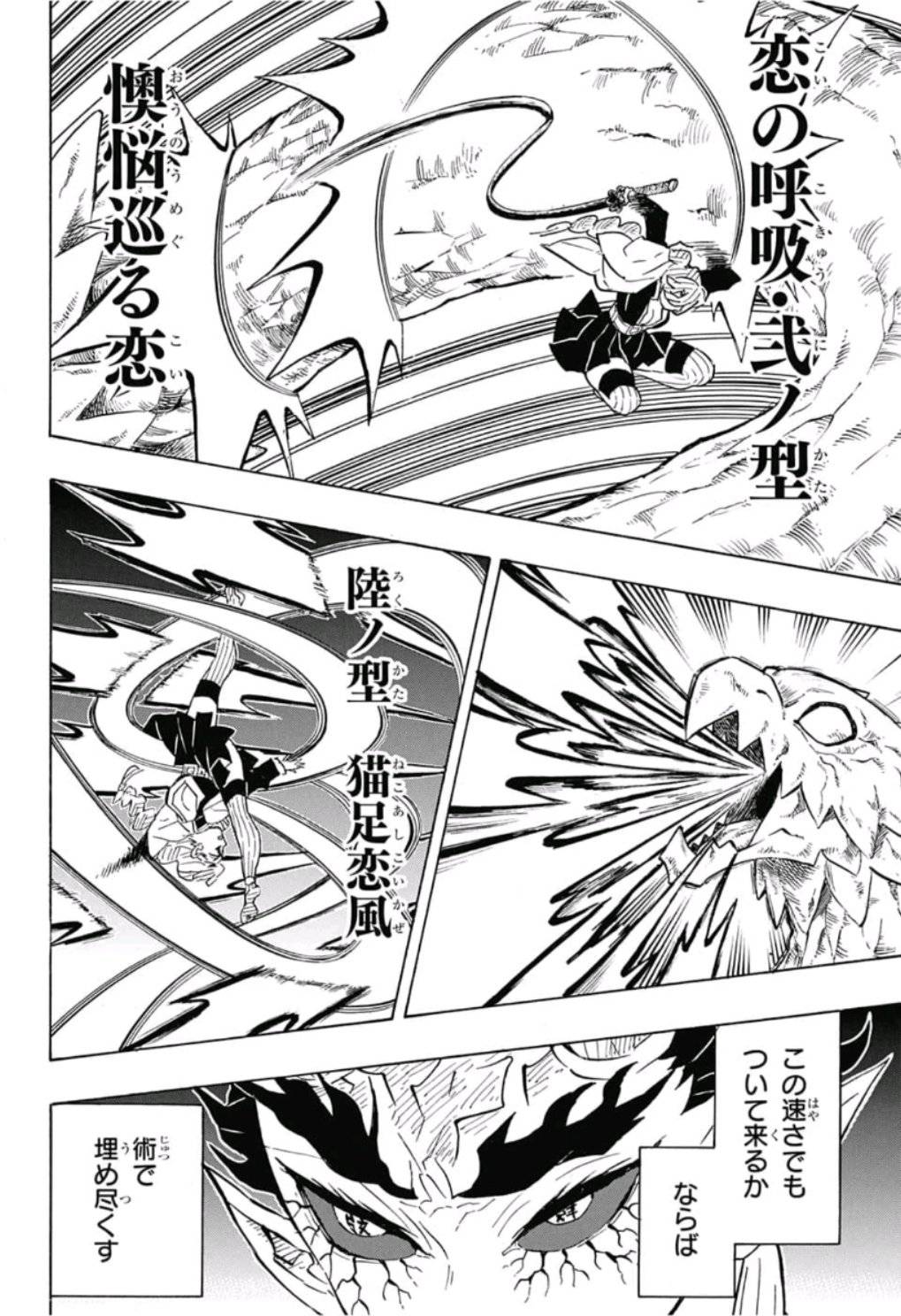 鬼滅の刃 - raw - 第123話 - https://jpee.aabb.to/JPEE/61125/qc1kmack20c.jpg