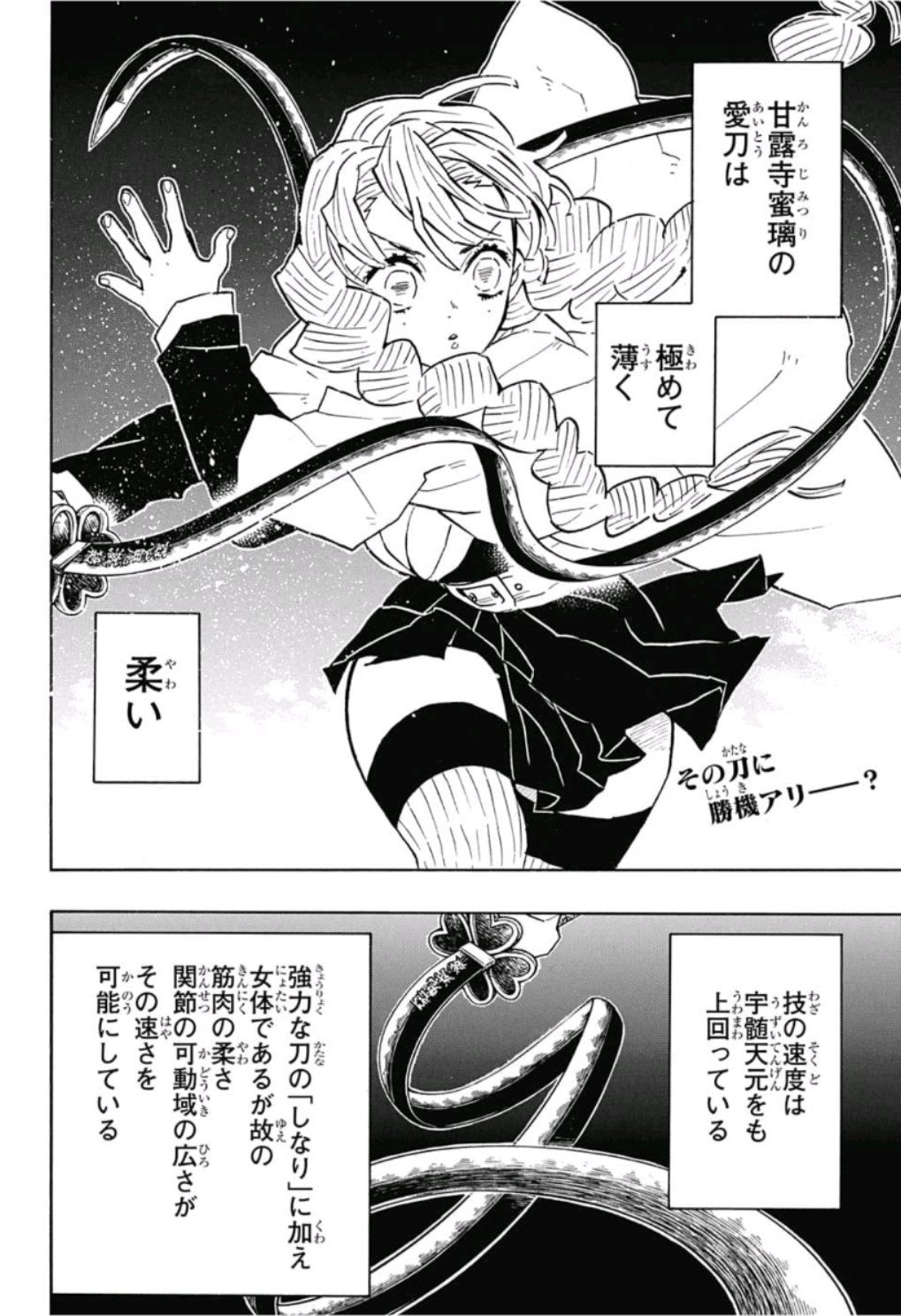 鬼滅の刃 - raw - 第123話 - https://jpee.aabb.to/JPEE/61125/twnmsediyzo.jpg