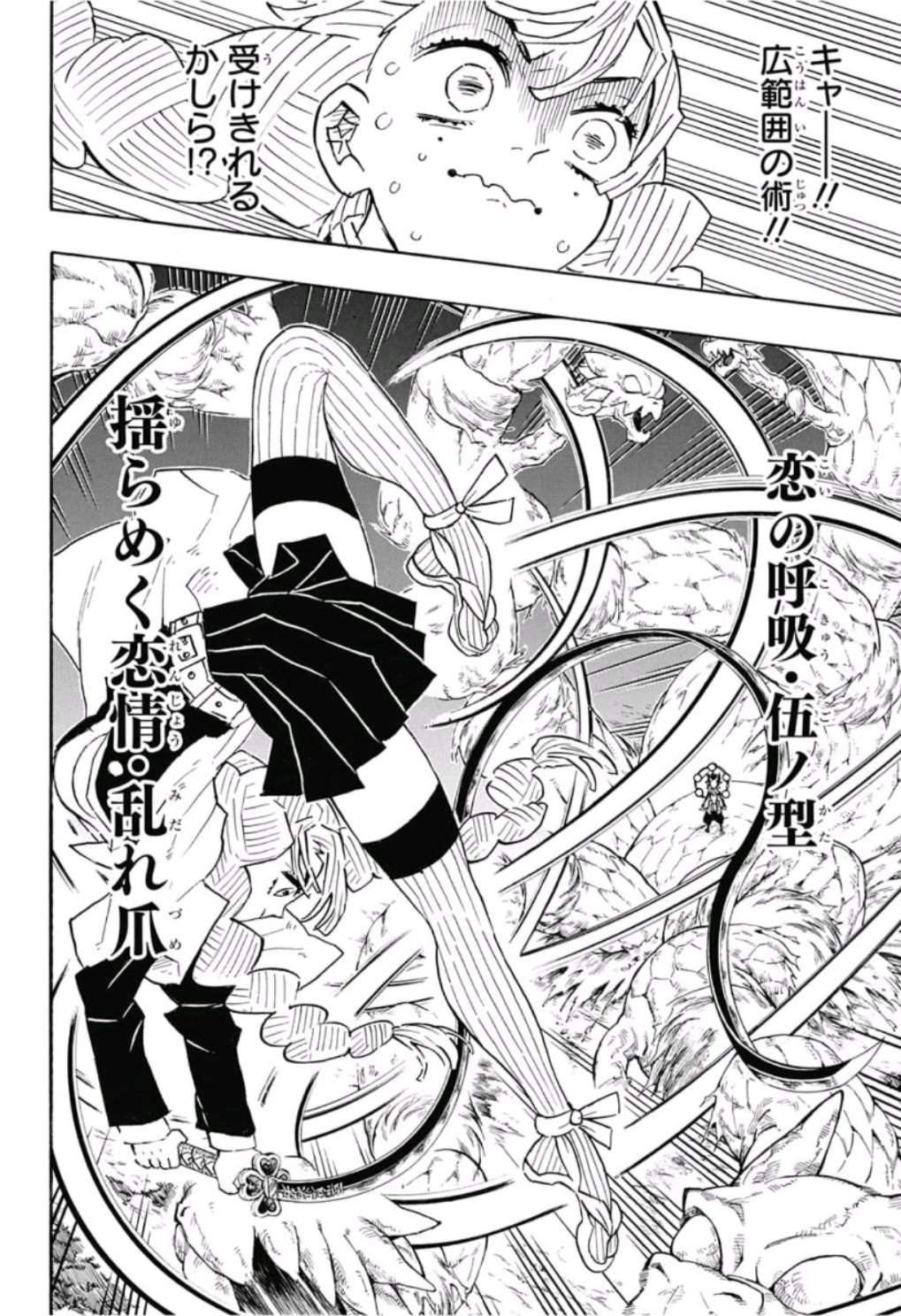 鬼滅の刃 - raw - 第123話 - https://jpee.aabb.to/JPEE/61125/udqukg345wl.jpg