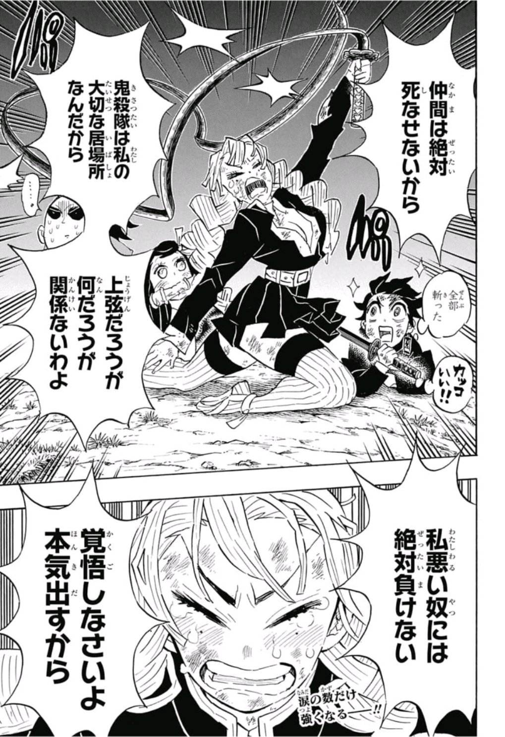 鬼滅の刃 - raw - 第123話 - https://jpee.aabb.to/JPEE/61125/xi0v1sdiuvg.jpg