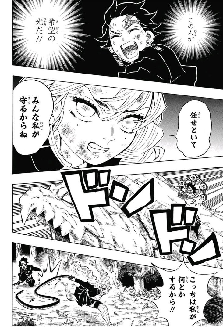 鬼滅の刃 - raw - 第124話 - https://jpee.aabb.to/JPEE/61126/1nv0cemf1oo.jpg