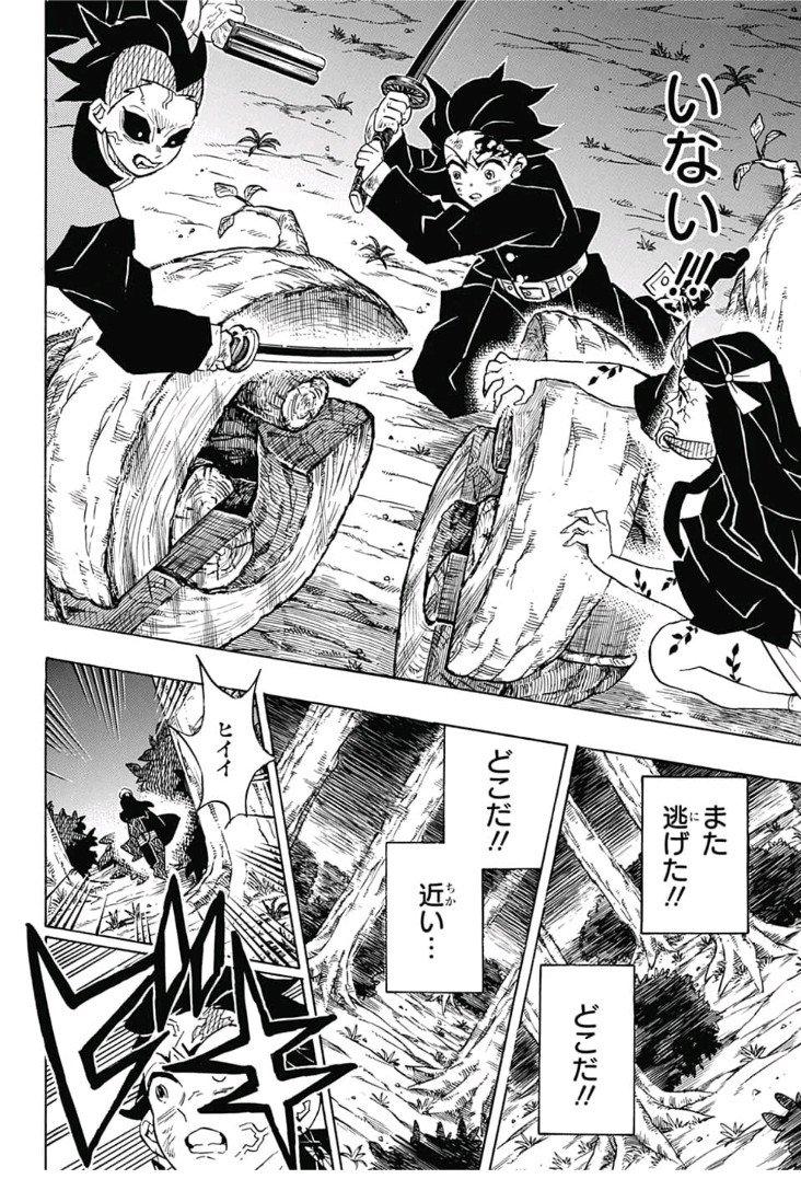 鬼滅の刃 - raw - 第124話 - https://jpee.aabb.to/JPEE/61126/2uq5ndf30jj.jpg