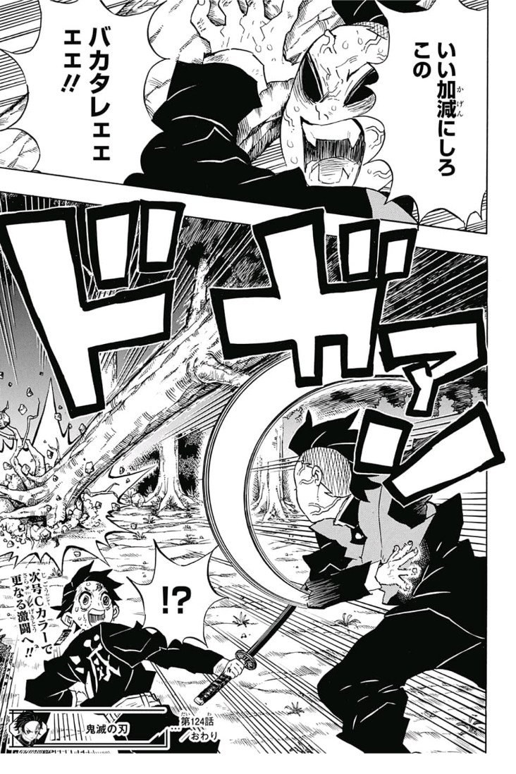 鬼滅の刃 - raw - 第124話 - https://jpee.aabb.to/JPEE/61126/3l24ynqpmvc.jpg