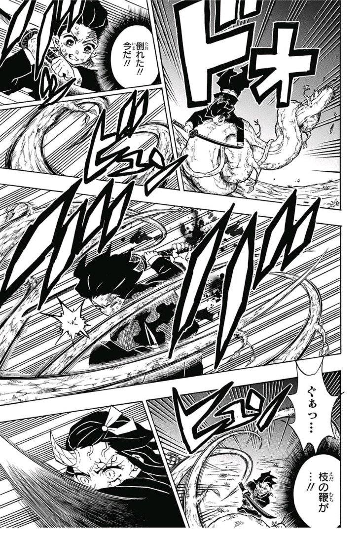 鬼滅の刃 - raw - 第124話 - https://jpee.aabb.to/JPEE/61126/dl5ama4juik.jpg