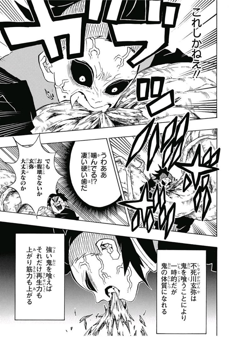 鬼滅の刃 - raw - 第124話 - https://jpee.aabb.to/JPEE/61126/kabhpbnrxqk.jpg
