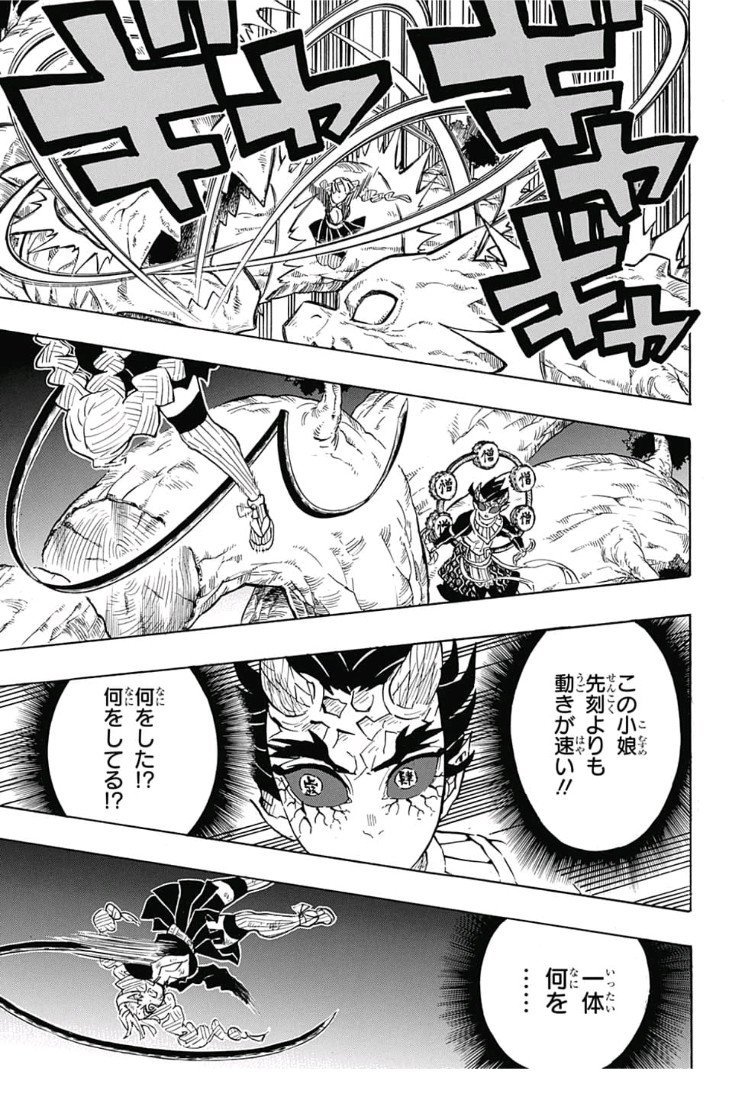 鬼滅の刃 - raw - 第124話 - https://jpee.aabb.to/JPEE/61126/kajm1lmvq2x.jpg