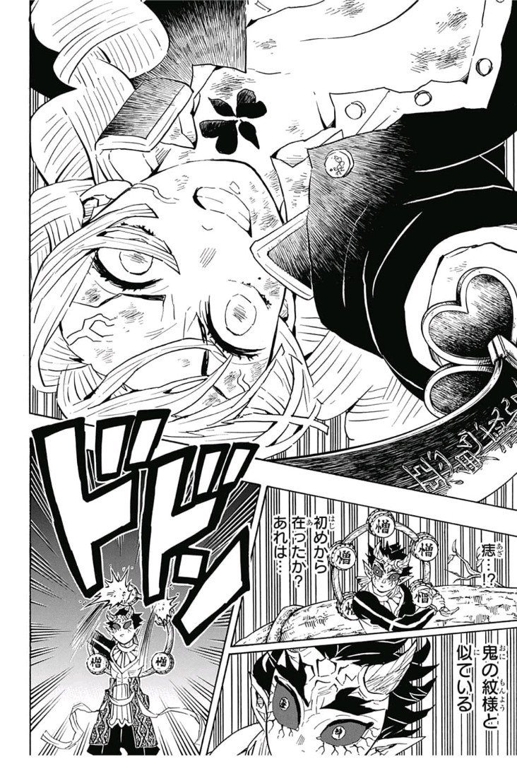 鬼滅の刃 - raw - 第124話 - https://jpee.aabb.to/JPEE/61126/lscxoau1ep5.jpg