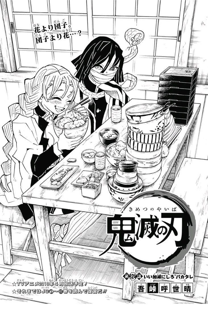 鬼滅の刃 - raw - 第124話 - https://jpee.aabb.to/JPEE/61126/r1ls14htw3o.jpg