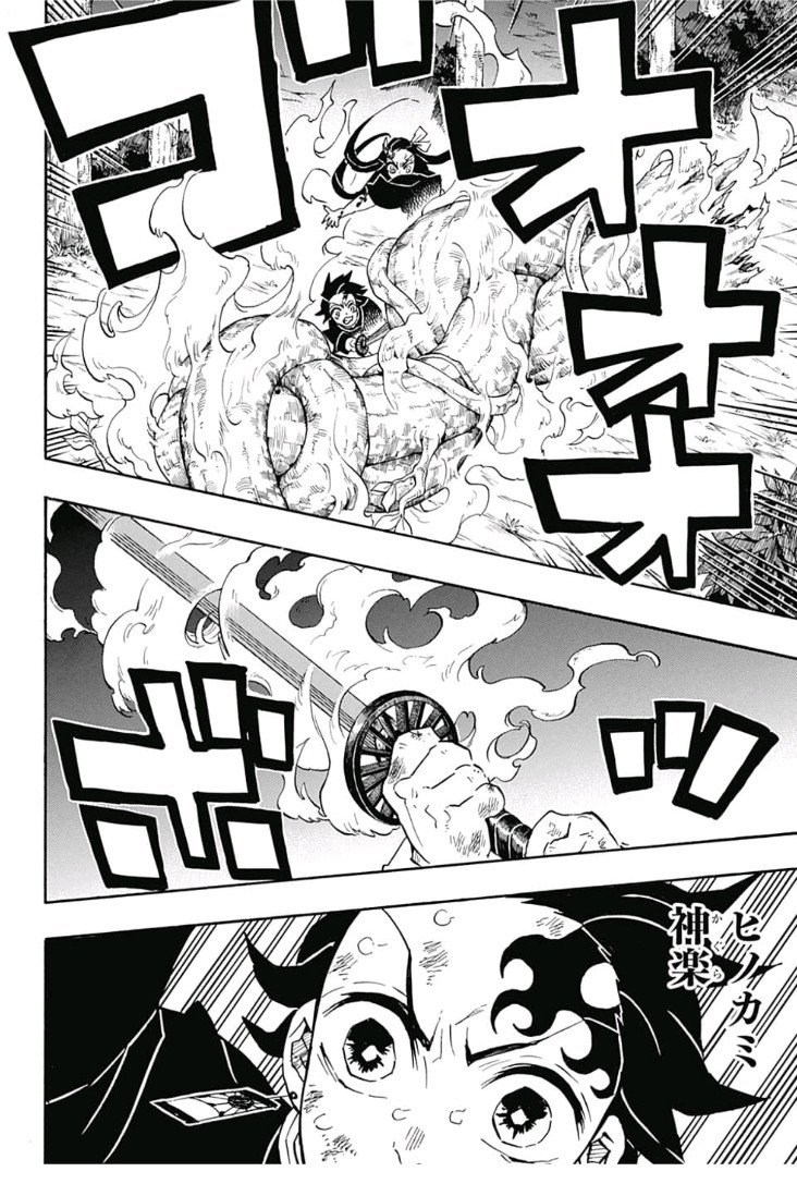 鬼滅の刃 - raw - 第124話 - https://jpee.aabb.to/JPEE/61126/ssid1ru2jts.jpg