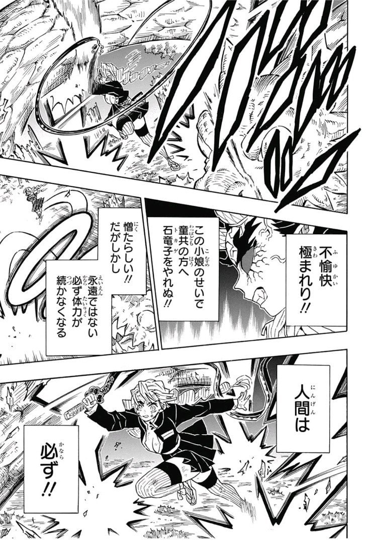 鬼滅の刃 - raw - 第124話 - https://jpee.aabb.to/JPEE/61126/suf3wew1ivo.jpg