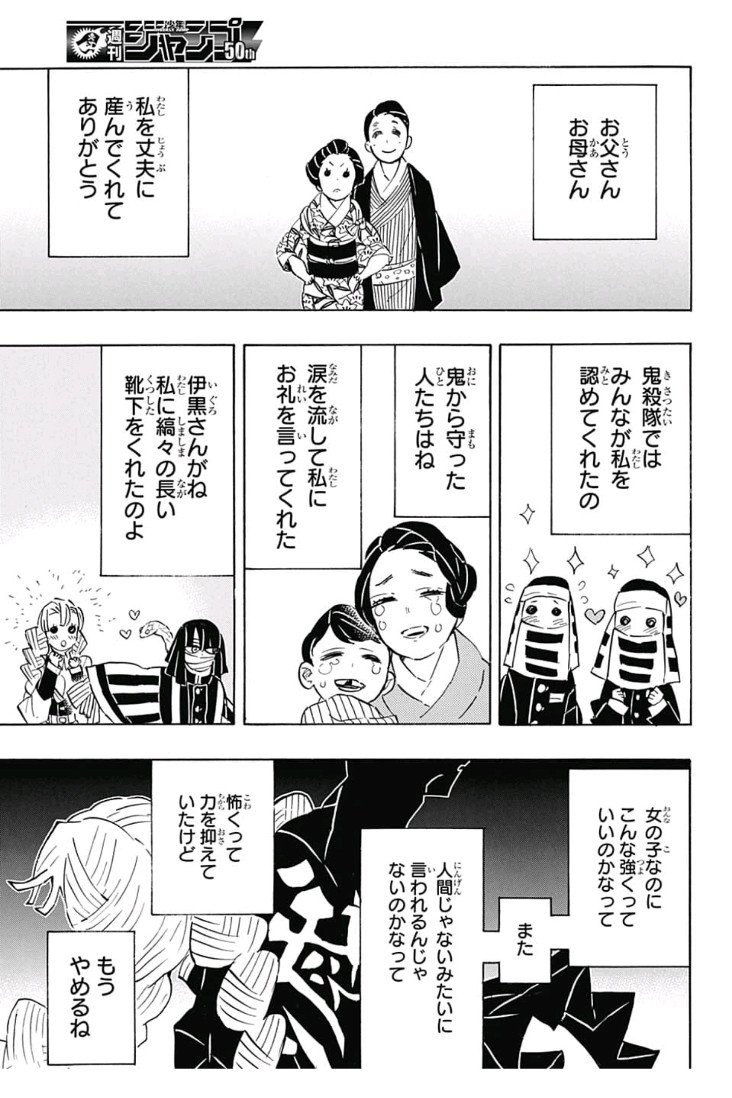 鬼滅の刃 - raw - 第124話 - https://jpee.aabb.to/JPEE/61126/tn4akn1x2b5.jpg