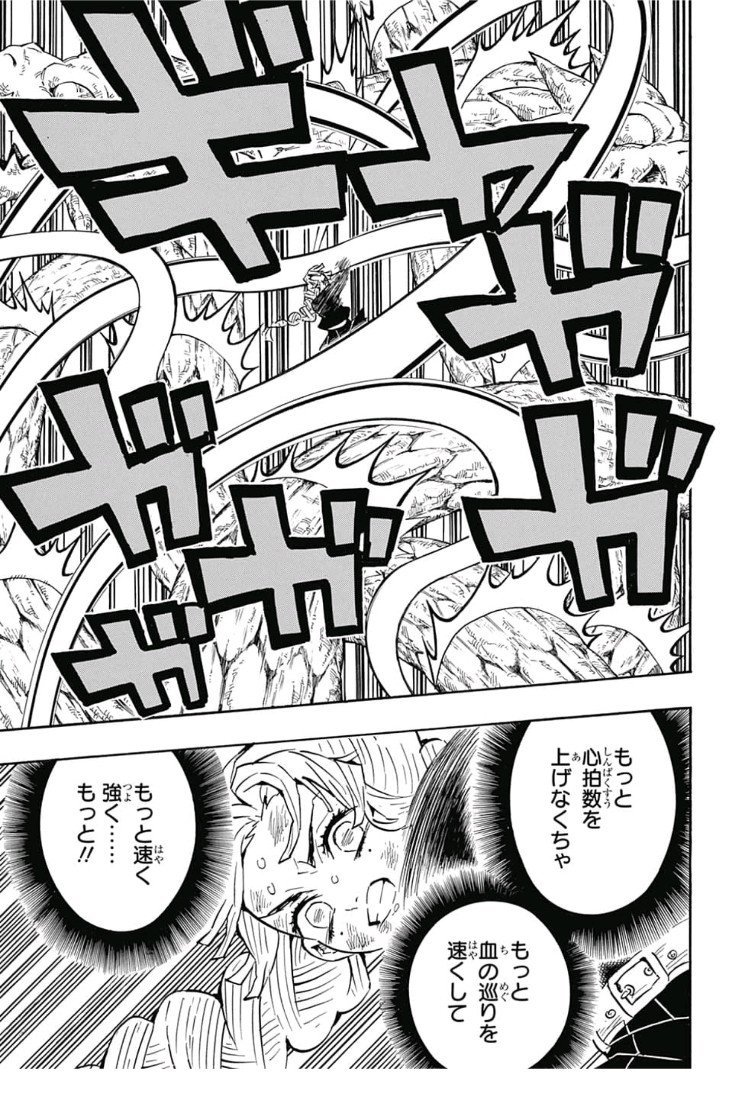 鬼滅の刃 - raw - 第124話 - https://jpee.aabb.to/JPEE/61126/vw2re4elwwl.jpg
