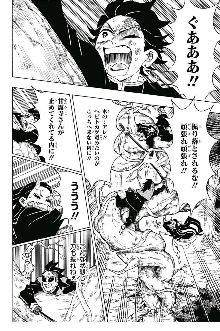 鬼滅の刃 - raw - 第124話 - https://jpee.aabb.to/JPEE/61126/wvkbtba2ewi.jpg