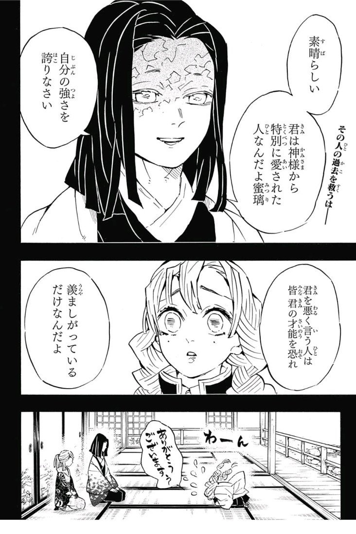 鬼滅の刃 - raw - 第124話 - https://jpee.aabb.to/JPEE/61126/zvpoficrb4b.jpg